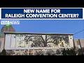 Raleigh Convention Center, a downtown icon, could get a new name