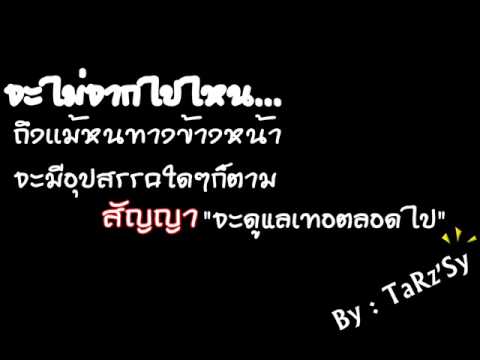 จะอยู่ตรงนี้จนวันสุดท้าย