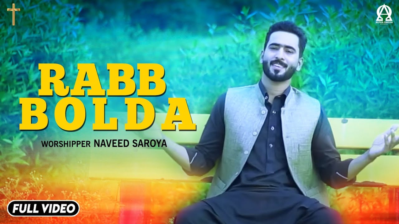 New Masihi Song 2019 | RABB BOLDA | NAVEED SAROYA | Alpha Omega Records
