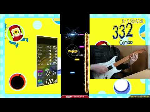【GuitarFreaks】ひまパンケーキメイキング (MAS-G) EXCELLENT【コナステ】