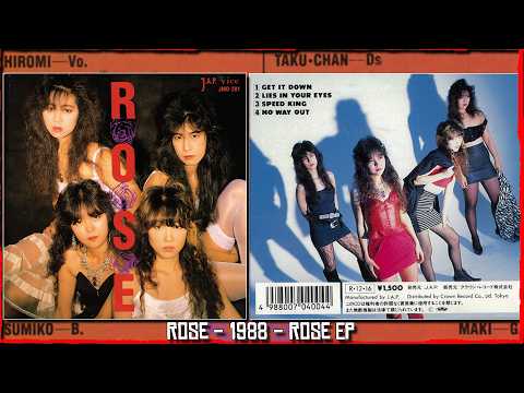 Rose – Rose – CD (EP), 1988 [r9775740] | Discogs