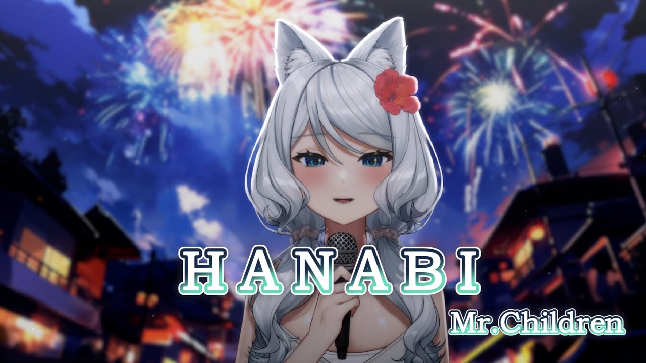【浠Mizuki】Mr.Children《HANABI》【中日字幕】 【浠Mizuki】Mr.Children《HANABI》【中日字幕】