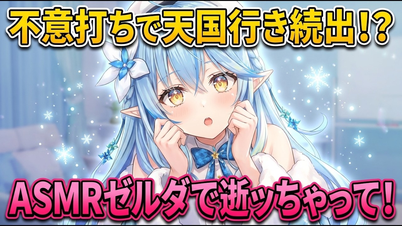 たまに息吹きかけるの反則やでラミィちゃん
