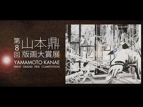 山本 鼎、秋の白馬岳、限定・豪華大判画版画、 新品高級額付 山本 鼎、秋の白馬岳、限定・豪華大判画版画、 新品高級額付