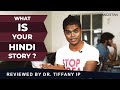 What is your hindi story   anil mahato