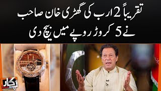 Taqreeban 2 Arab Ki Ghari Khan Sahab Nay 5 Crore Rupee Mein Bech Di Pukaar Samaatv