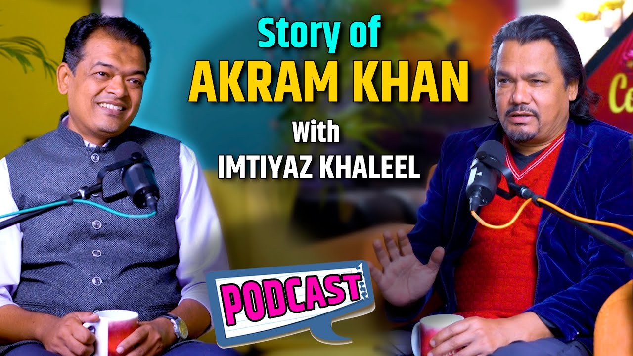 मेरी कहानी खुद मेरी ज़बानी | Story of Akram Khan his own words | अकरम खान इम्तियाज़ खलील के साथ