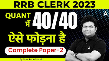 RRB Clerk 2023 | RRB Clerk Maths Complete Paper 2 | Maths by Shantanu Shukla