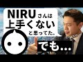 【因縁の関係】NIRUさんについて語るたけうちせいや【元デスセイヤ/たけうちせいや切り抜き】