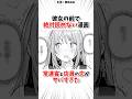 【1人で見て】常連客と店員の恋がエモくてヤバい... #おすすめ漫画紹介