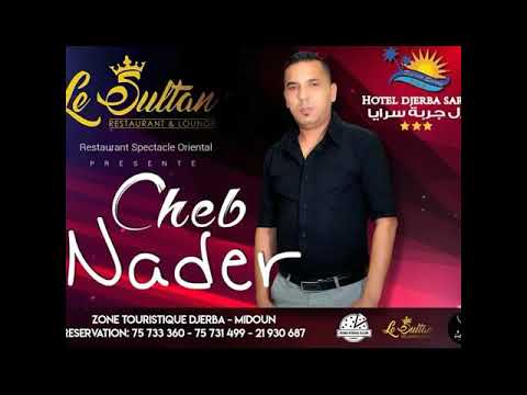 Nader Gasrini نادر القصريني شاب نادر اجمل ألحان شاب حسني