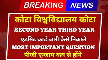UOK UG PG Exam Date 2024 . Kota University BA BSc BCom MA MSc MCom BEd Exam Date 2024