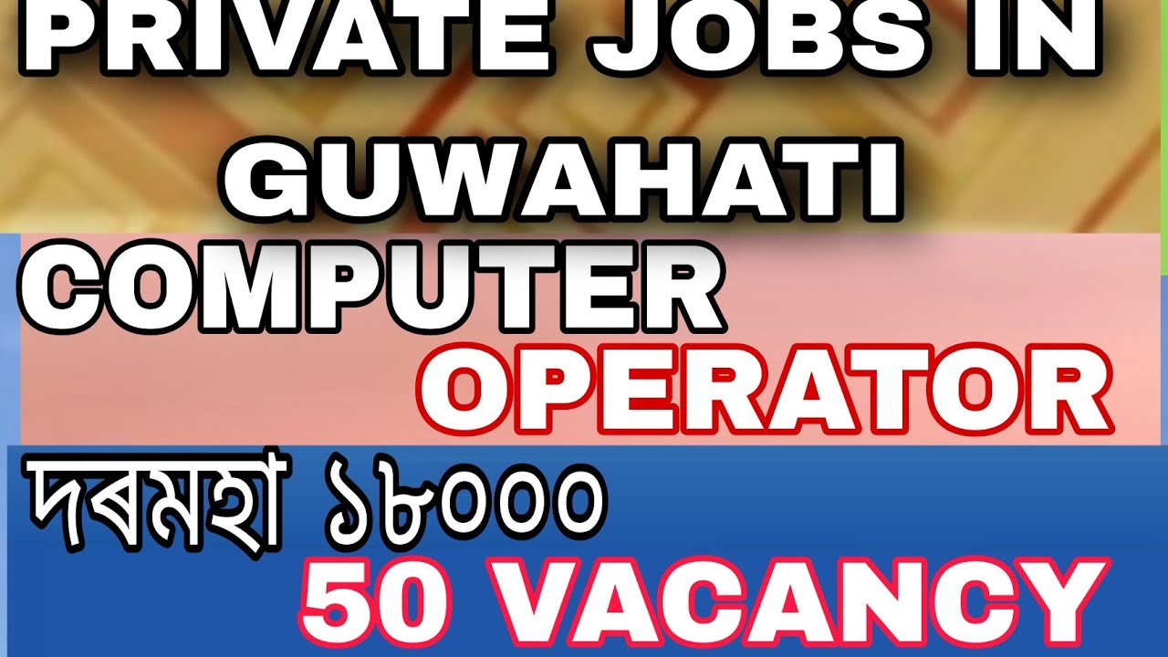 Private jobs in guwahati. private jobs in assam YouTube