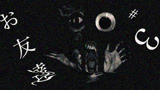 お友達/音街ウナ