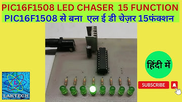 LED CHASER/PIC16F1508 BASED 8 LED CHASER WITH 15 EFFECT/DIY/MICROCHIP/PIC/ PROGRAMMING/हिंदी में