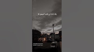 سورة الصافات تلاوة الشيخ ياسر الدوسري #سورة_الصافات #ياسر_الدوسري #قرآن #quran #yaser_eldosary #fyp