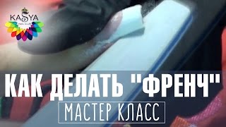 Как делать Как делать