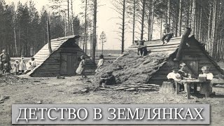 Для кого строили землянки в России?