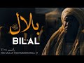 Baangedara 37  bilal r a  allama iqbal  iqbaliyat  aadhibaat  explanation