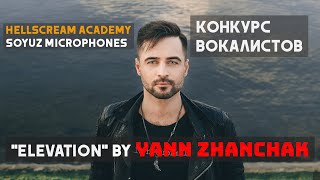 картинка: YANN ZHANCHAK - 
