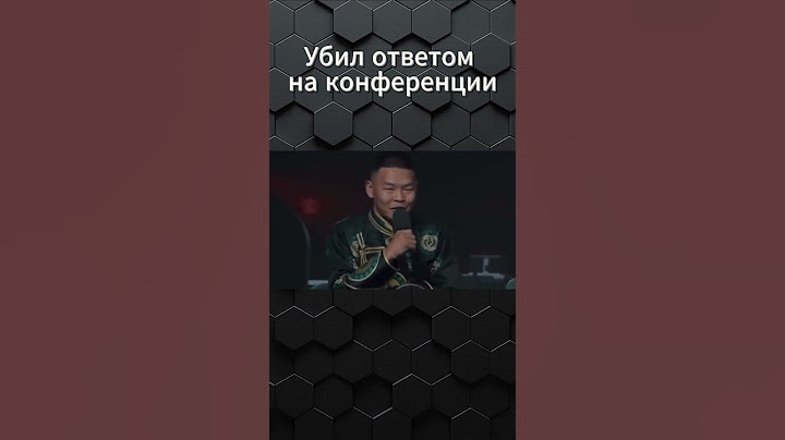 Боец красиво ответил на треш ток