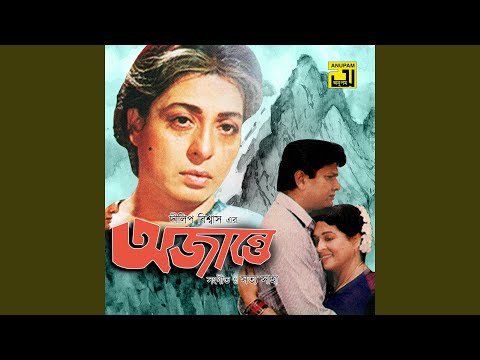 Mago Tumi Ekbar Khoka Boley Dako