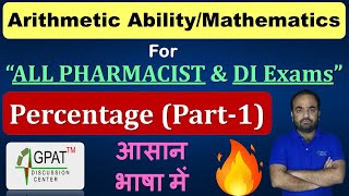 Percentage Part-1 | Arithmetic Ability / Mathematics | Pharmacist Exam Math Questions #pharmacist 🎯😍 screenshot 4