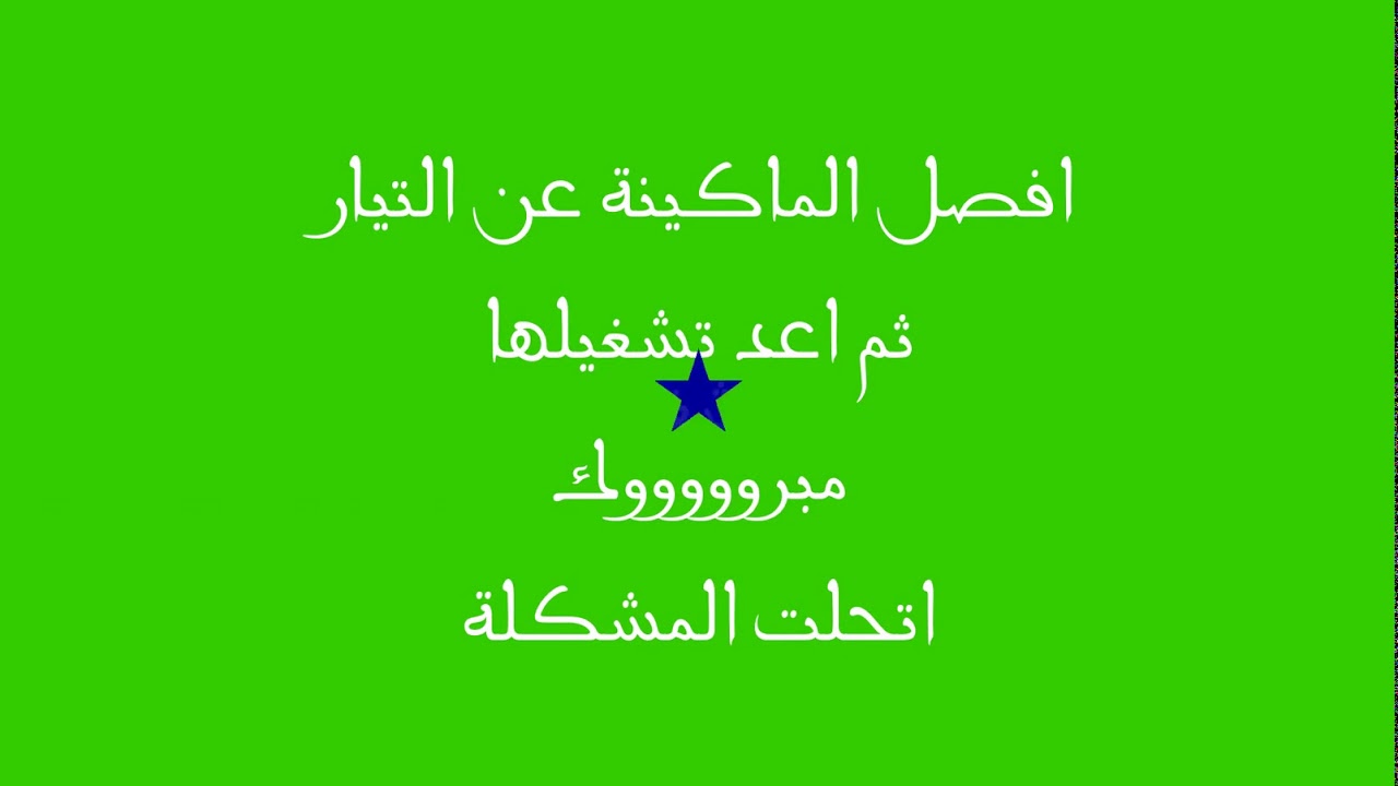 حل مشكلة SC322,sc545,sc542,sc320,sc552 فى ماكينة ريكو افيشوRICOH SC CODE RESET 3228c,3235c,3245c
