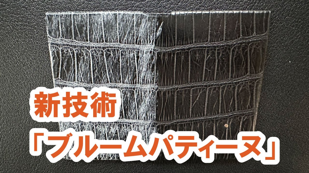ブルームパティーヌ | TAKUYA MADE BY HAND