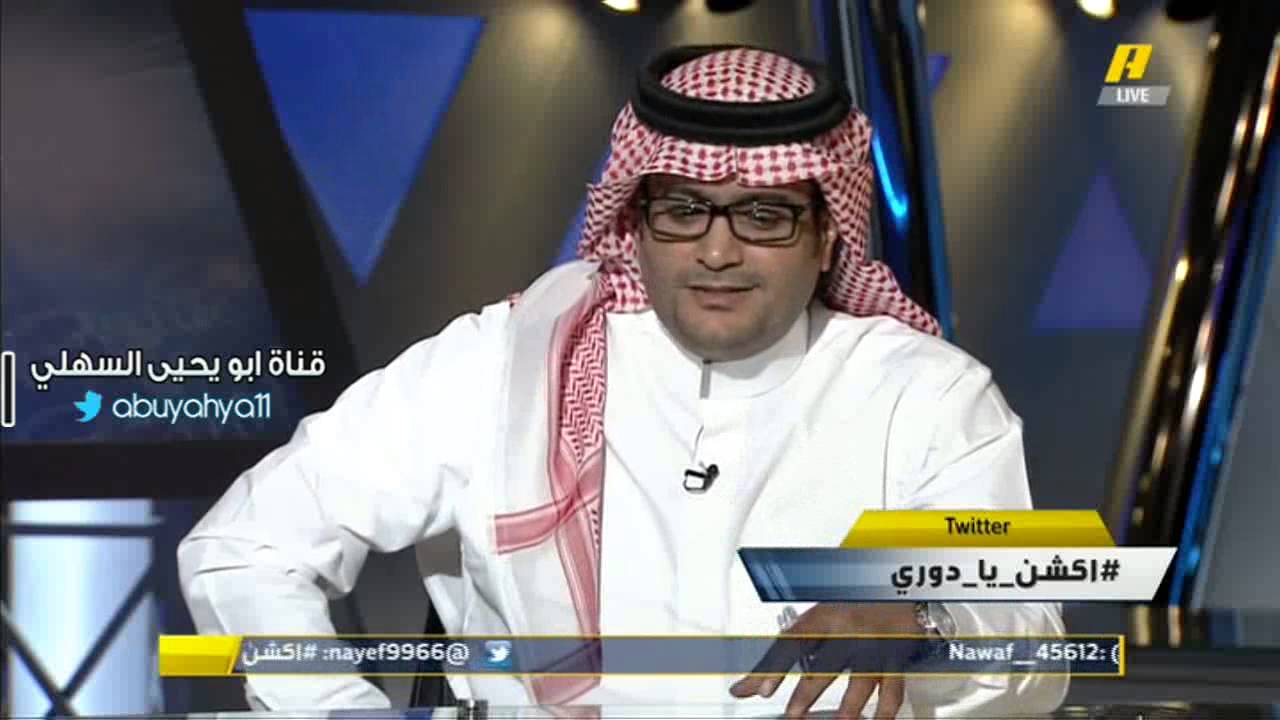 محمد البكيري اعلاميين تجاوز عمارهم 50 مافيهم واحد طلع وقال هاذا مسيئ للهلال
