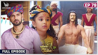 Jal Ki Samasya | Yashomati Maiyya Ke Nandlal | Full Episode | EP-79 #krishna