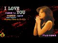 I love you 中森明菜本人歌唱 【歌詞付き】(ハモコーラス入り)