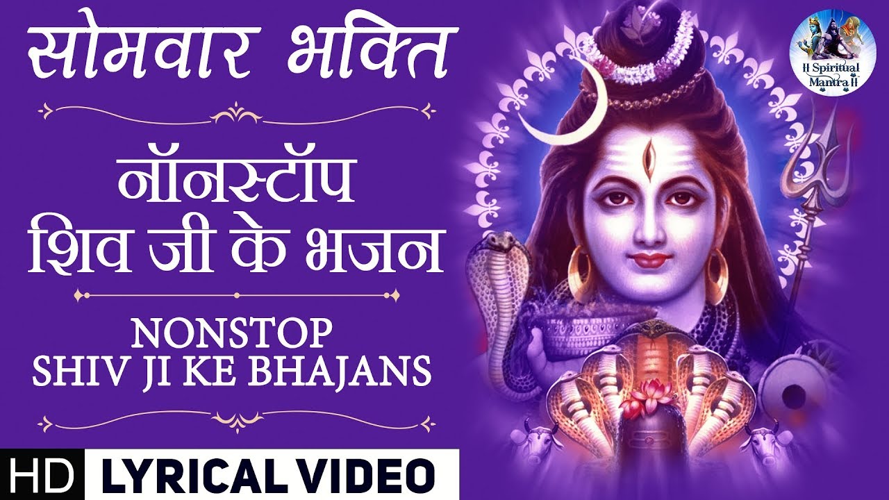 Monday bhakti | NonStop Shiv Ji Ke Bhajans - Om Namah Shivaya Dhun ...