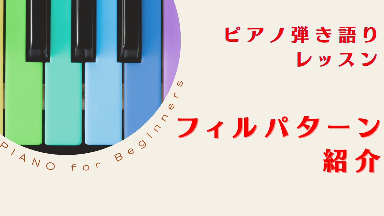 定番コード進行