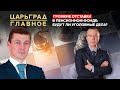 Громкие отставки в Пенсионном фонде: будут ли уголовные дела?