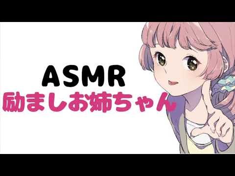 【男性向け】泣き止むまでそばにいてあげるから【ASMR 立体音響】