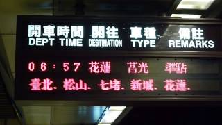 74次跑馬燈