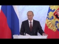 Послание Президента Федеральному Собранию