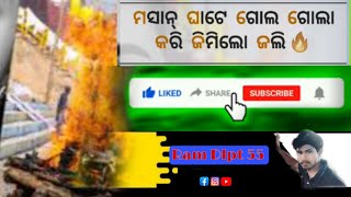 Masan Ghate Gol Gola Kari Jimilo Jali