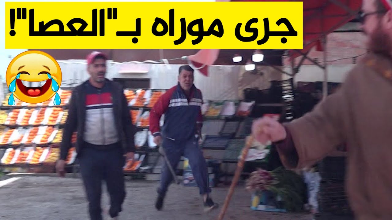 حسين الجيجلي راح يخلط في مول الفاكية.. لكن الأخير كانت ردة الفعل تاعو قاسية؟!.. شاهدوا