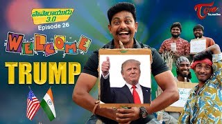 Welcome Trump | Paparayudu 3.0 | Epi #26 | by Ram Patas | TeluguOne Originals