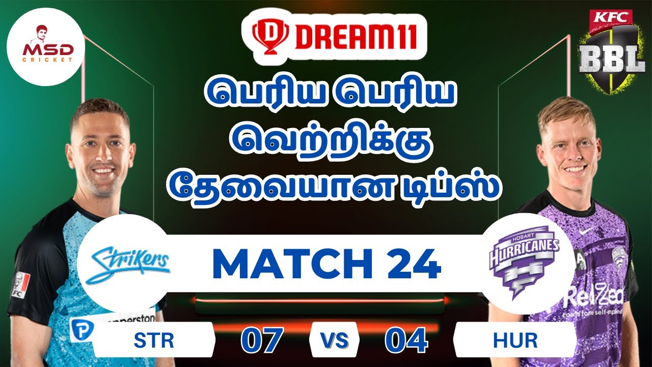 HUR vs STR Dream11 Team Today Match Prediction in Tamil || BBL - Match 24 || Big Bash League