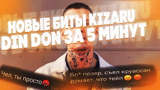 Big Baby Tape, Kizaru - DIN DON В ФЛ или КАК НАПИСАТЬ БИТ НА FL Keys?  [ТУТОРИАЛ FL STUDIO] +FLP