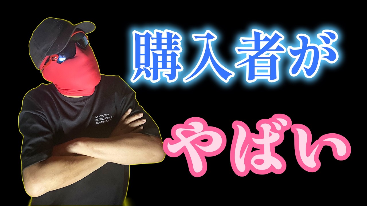 【さなえトークン】証拠の動画を全部公開します！