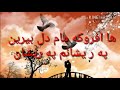 شفان اكرم ۳ شفان اكرم ۳
