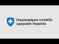 28 12 20 Семінар для сімейних лікарів«ПАЦІЄНТ З СOVID 19 І ПЕРВИННА ЛАНКА НАДАННЯ ДОПОМОГИ»