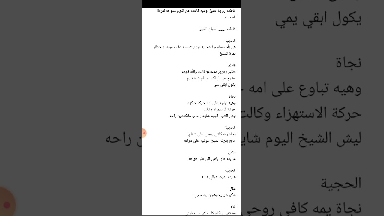 عشك الصغيرونه الجزء الاول