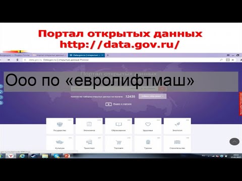 Ооо по «евролифтмаш»