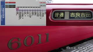 鉄道環境音】名鉄6000系(蒲郡→吉良吉田) - YouTube