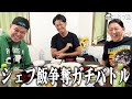 第17回：相馬家専属シェフが美味すぎる野菜料理を作ってくれました【加賀野菜】